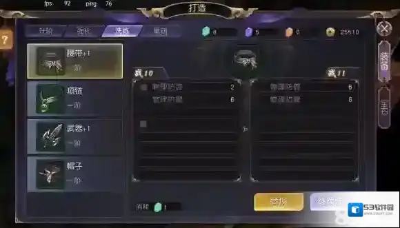 捉妖记装备