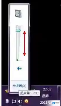 Windows7电脑声音