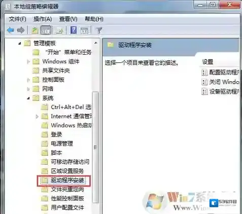 Windows7系统