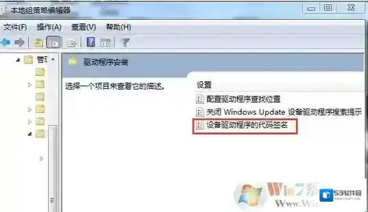 Windows7禁用