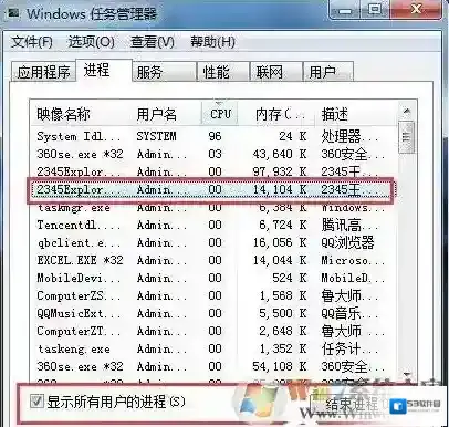 Windows7删除