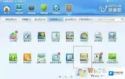 Windows7命令