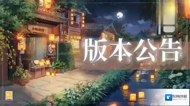 时空中的绘旅人 学院公告 | 11月30日不停服更新公告