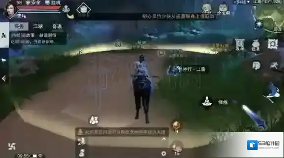 一梦江湖武当