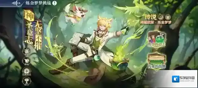 奥奇传说梦梦