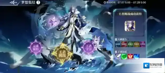 奥奇传说炼金