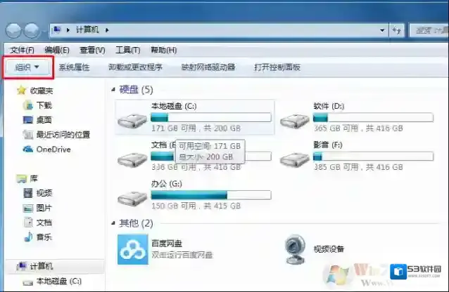 Windows7选择