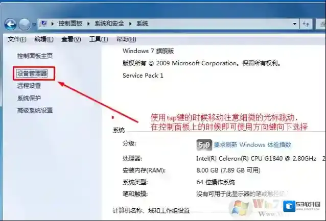 Windows7鼠标