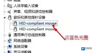 Windows7设备管理器
