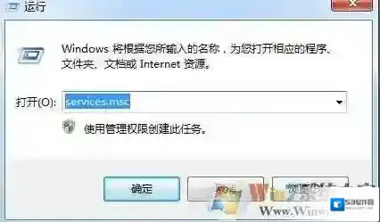 Win7无法启用网络发现保存不了解决方法。