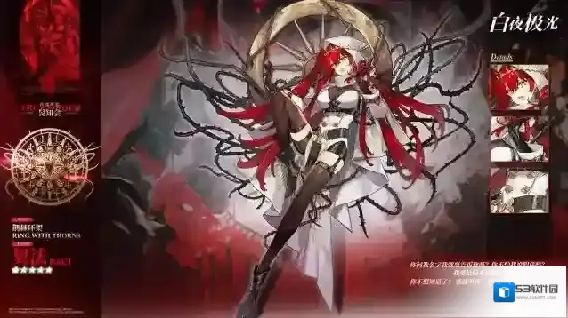 白夜极光【光灵介绍】契法 | 旻知会