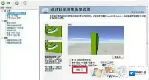 Windows7垂直同步
