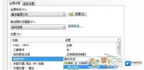 Windows7设置