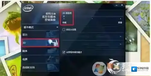 Windows7性能