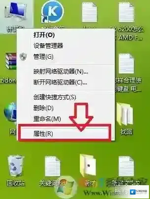 Windows7属性