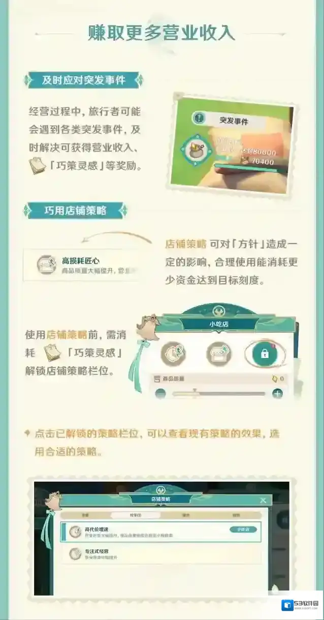 原神指南