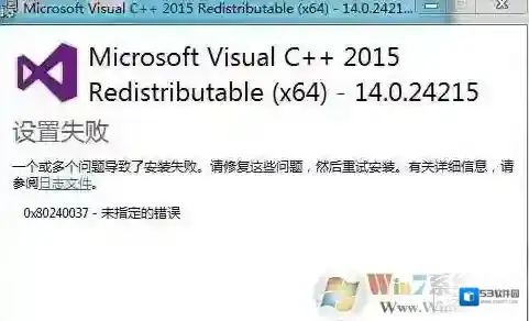Win7 64位系统VC++2015安装失败80240037解决方法