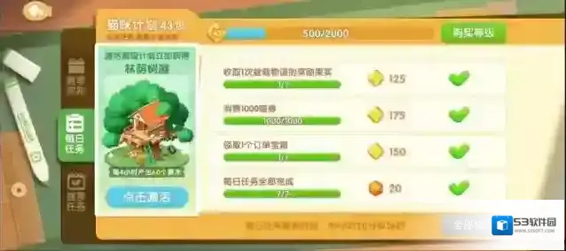 遇见喵克斯猫猫获取方法