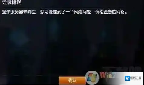LOL“登陆服务器未响应 你可能遇到了一个网络问题"
