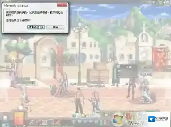 Windows7未响应