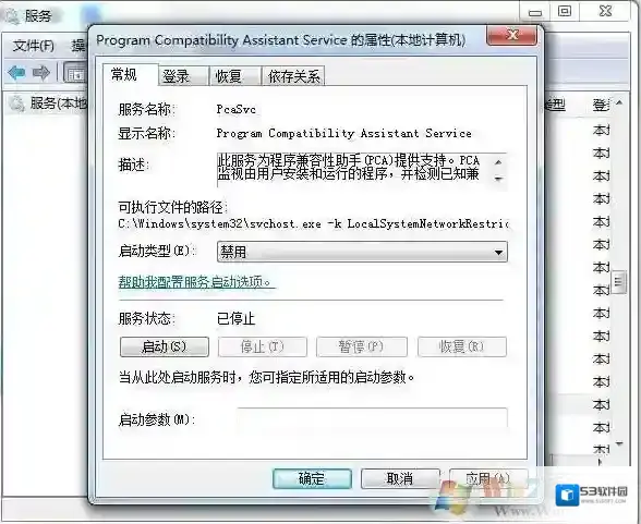 Windows7改成