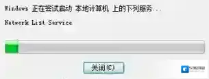 Windows7服务