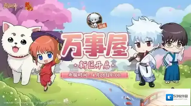 阴阳师新区开启福利来袭