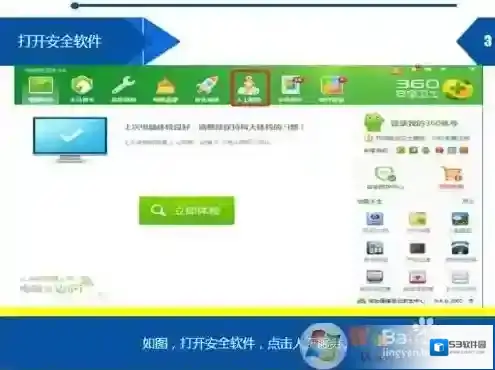 Windows7桌面图标