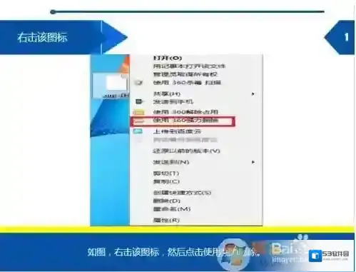 Windows7删除