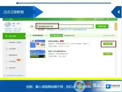 Windows7点击