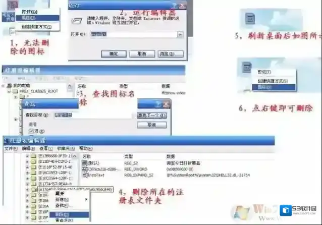Windows7图标