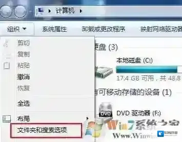 Windows7属性