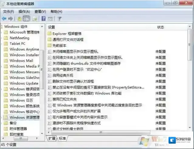 Windows7工具