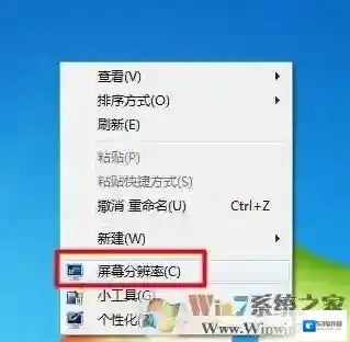 Windows7打开菜单