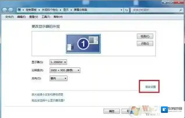 Windows7托盘图标