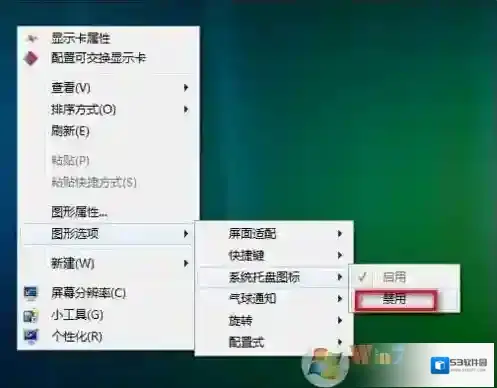Windows7图标