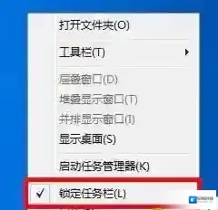 Windows7语言栏