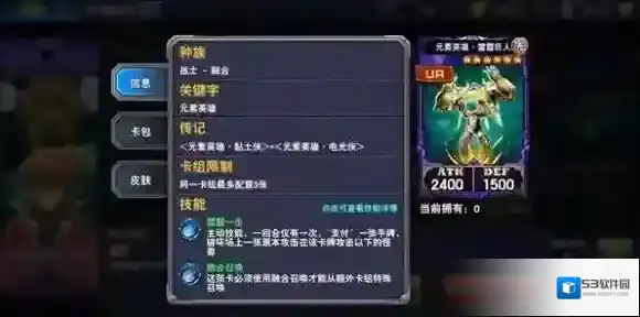 决斗之城元素英雄雷霆巨人怎么获得 新卡牌效果介绍