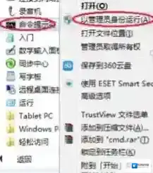 Windows7命令提示符