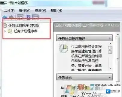 win7 64位计划任务程序打不开该怎么办