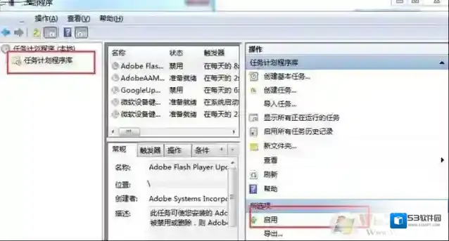 Windows7程序