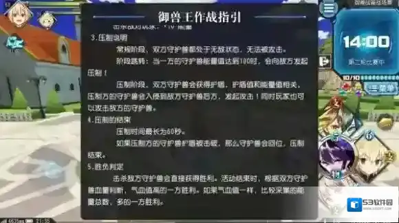 叛逆性百万亚瑟王属性