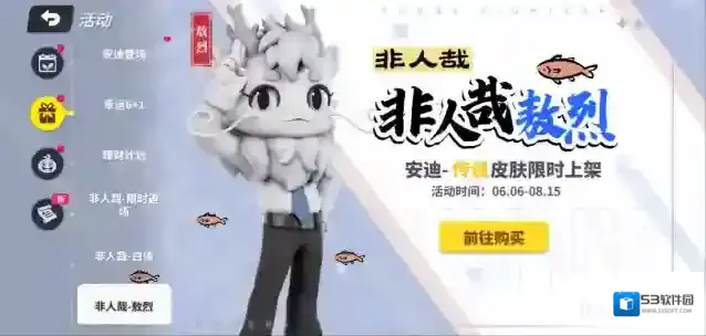 奇葩战斗家安迪
