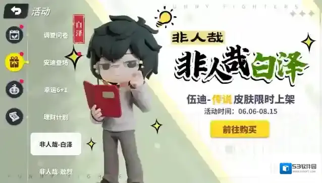 奇葩战斗家活动内容