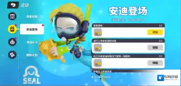奇葩战斗家活动时间