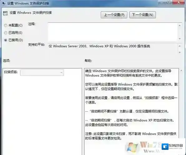 Windows7怎么关闭