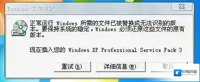 Windows7文件保护