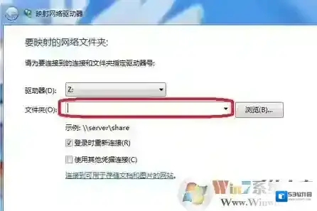 Windows7共享文件夹