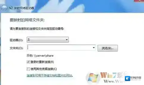 Windows7共享