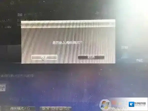 Windows7开机后